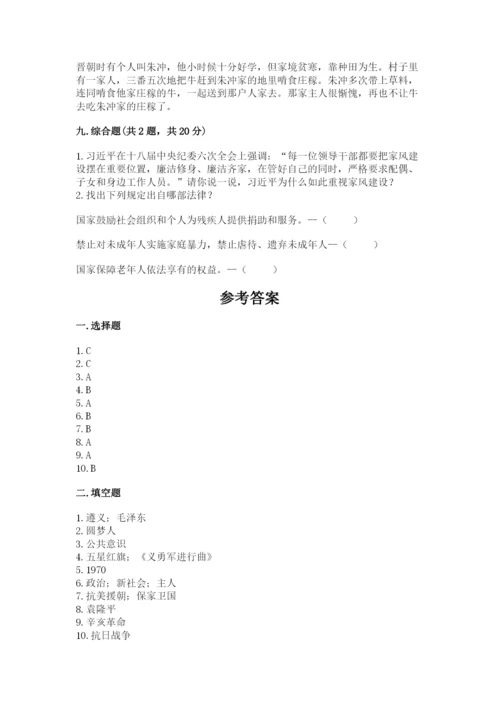部编版五年级下册道德与法治期末测试卷附答案【培优b卷】.docx