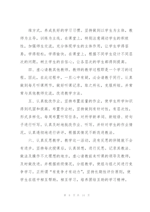 小班英语老师教学总结5篇.docx