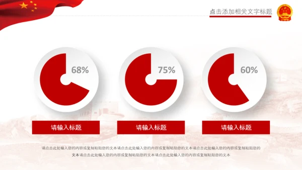 检察院司法监督反腐倡廉PPT模板总结汇报