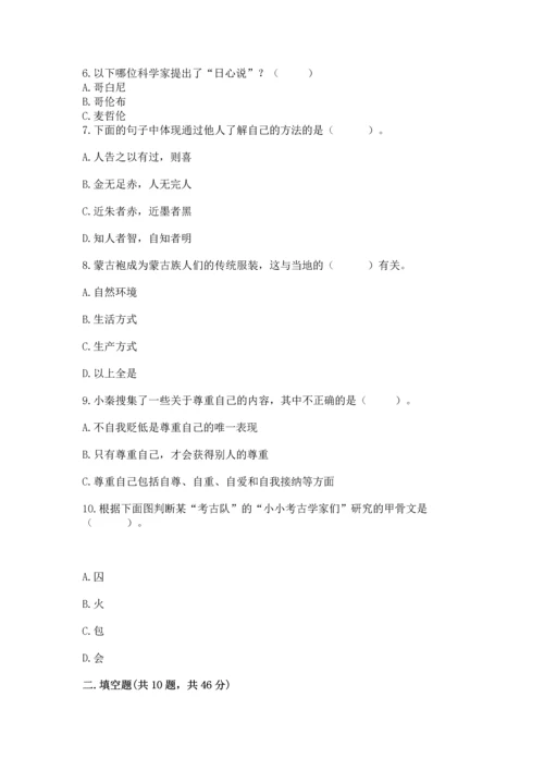 最新六年级下册道德与法治期末测试卷附完整答案（夺冠系列）.docx