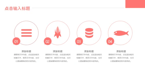 温馨母亲节庆典活动宣传通用PPT模板