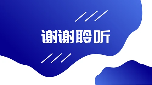 蓝色商务部门年终总结通用PPT模板