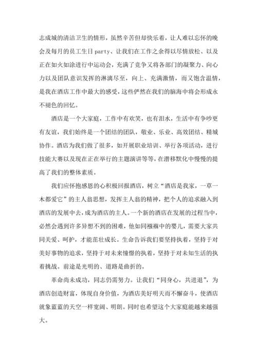 服务行业工作心得总结范文5篇.docx