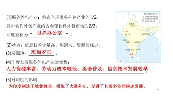 第七章 我们邻近的地区和国家（2）（串讲课件67张）-七年级地理下学期期末考点大串讲（人教版）