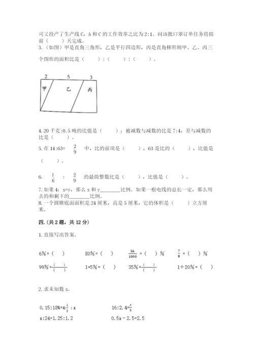 河南省平顶山市六年级下册数学期末考试试卷及答案1套.docx