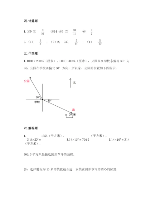 人教版六年级上册数学期末测试卷精品（精选题）.docx