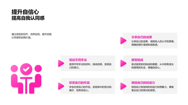 小学色彩课堂