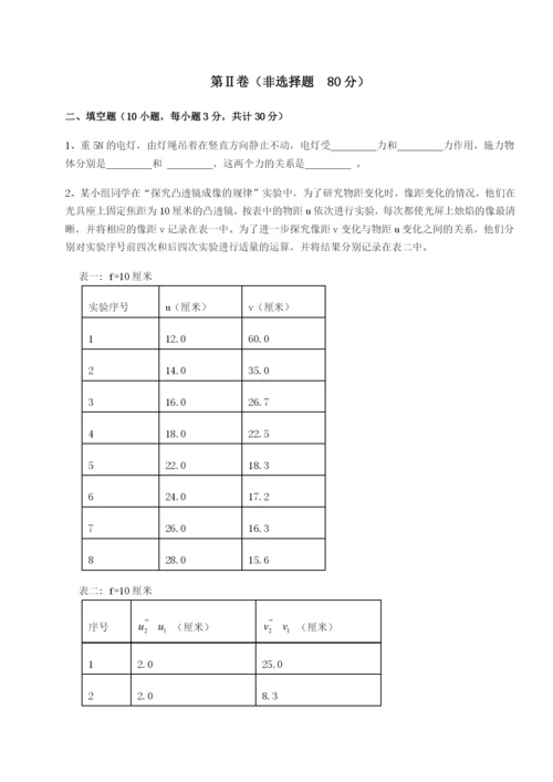 滚动提升练习湖南张家界市民族中学物理八年级下册期末考试章节测评试卷（含答案详解）.docx