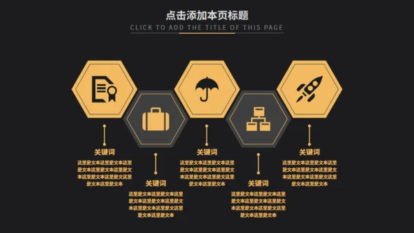 黑金欧美风商务汇报通用PPT模板