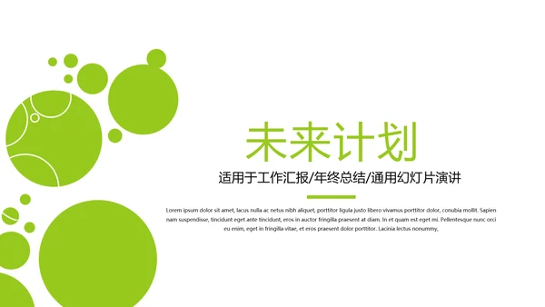 绿色时尚医疗学术报告动态PPT