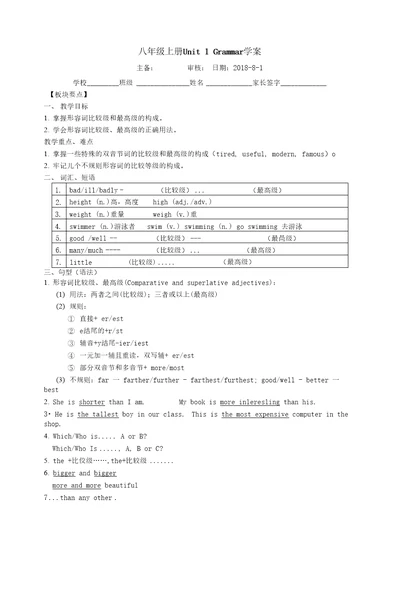 牛津译林版八年级英语上Unit1Grammar学案