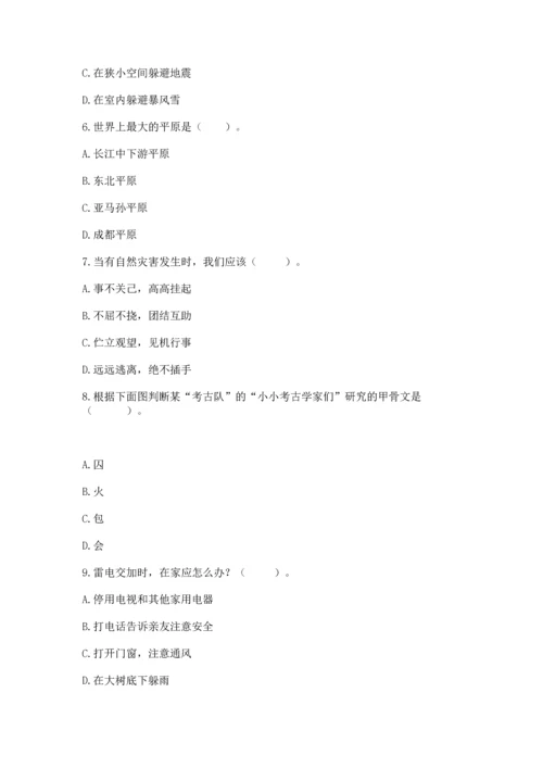 六年级下册道德与法治期末测试卷含完整答案（考点梳理）.docx