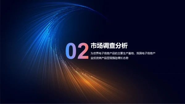 黑色简约科技智能商业计划PPT案例