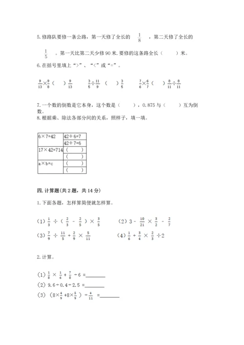 浙教版五年级下册数学第二单元 分数四则运算 测试卷下载.docx
