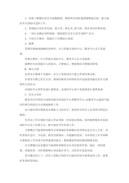 生产部管理制度.docx