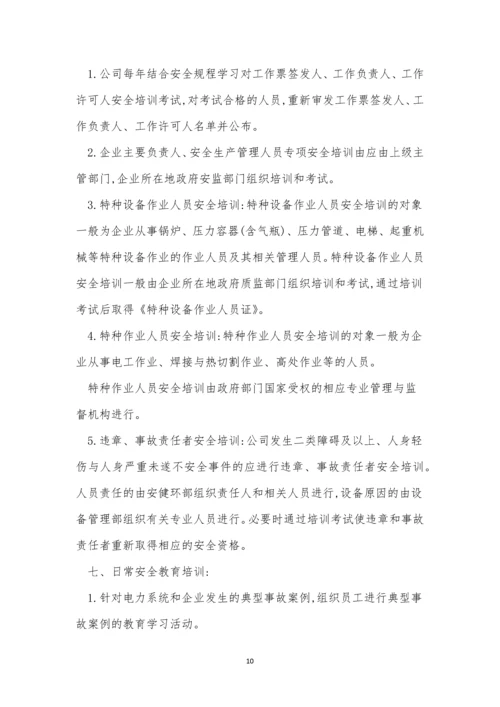 考试管理制度10篇.docx