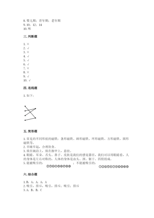 教科版小学科学二年级下册期末测试卷【黄金题型】.docx