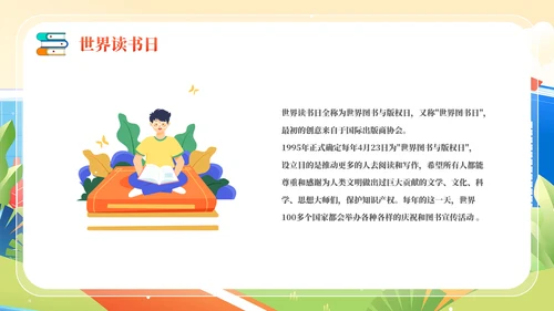 《世界读书日》全民阅读通用PPT模板