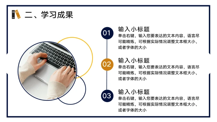 简约蓝色考研面试复试自我介绍PPT模板