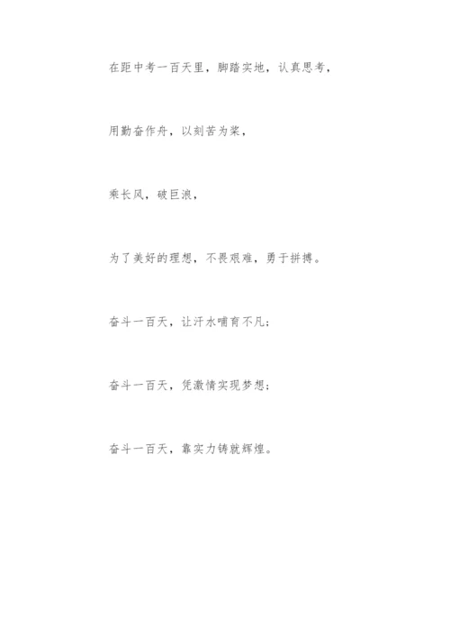 初三毕业班学生誓词.docx
