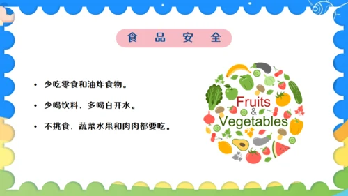 幼儿园开学第一课通用PPT模板