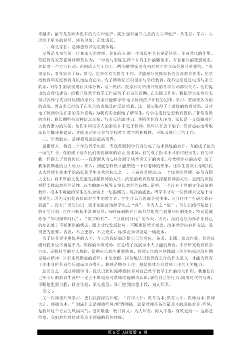 教师个人教育教学工作总结.docx
