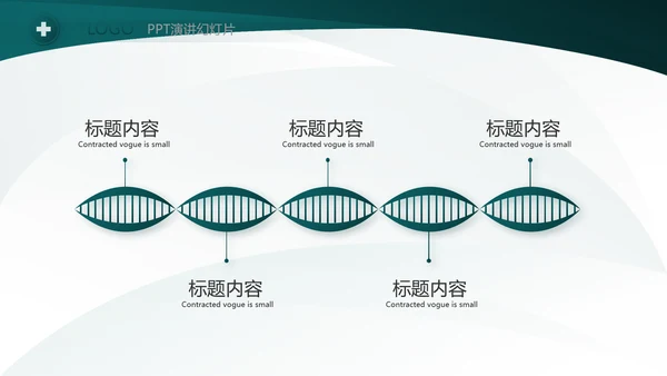 莫兰迪风格医院科室介绍动态PPT模板