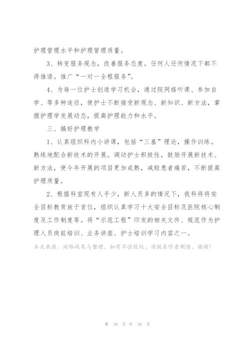 护土述职报告2021.docx