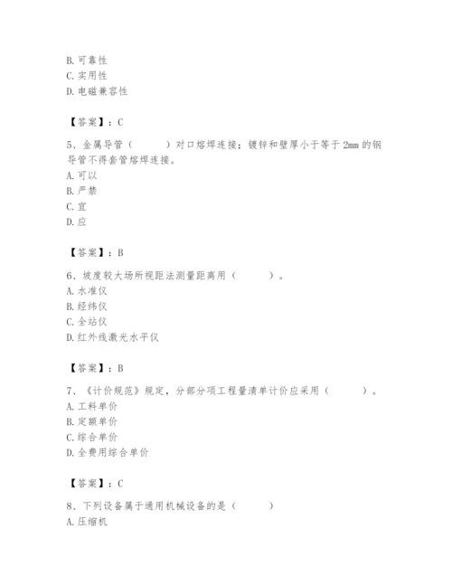 2024年施工员之设备安装施工基础知识题库【基础题】.docx