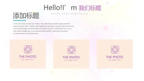 遇见最美教师赞美老师感恩教师节动态PPT模板