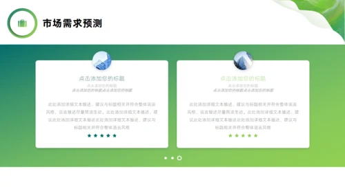 畅享未来产品发布会通用PPT模板
