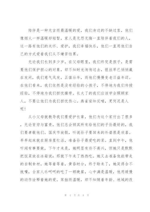 我爱我的家人一年级作文5篇.docx