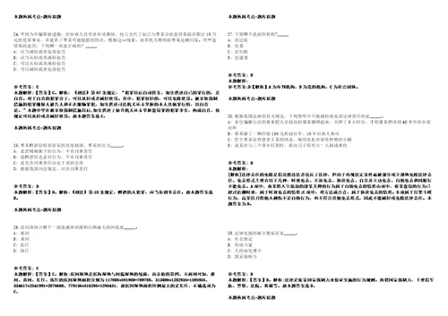 2021年12月云南临沧凤庆县政务服务管理局招考聘用公益性岗位工作人员2人强化练习卷第60期