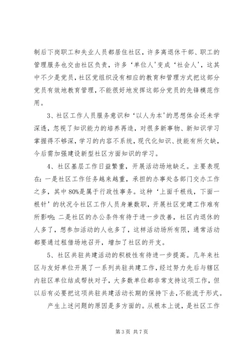 头雁工程学习心得 (5).docx