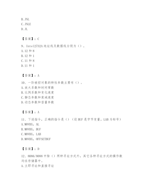 2024年国家电网招聘之自动控制类题库含答案（轻巧夺冠）.docx