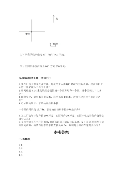 2022六年级上册数学期末考试试卷（黄金题型）word版.docx