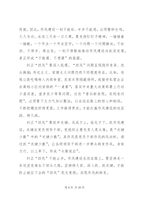 学习纪律处分条例体会7篇.docx