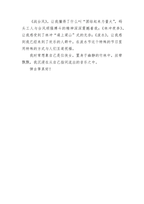 有什么真好作文.docx