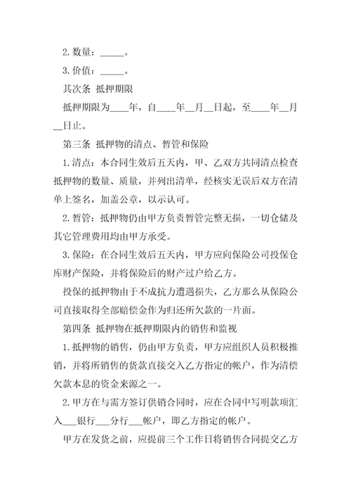 借款协议合同5篇
