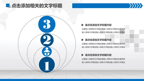 扁平化蓝色法庭法院PPT模板下载