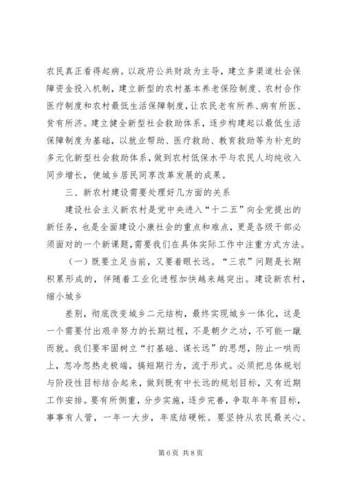 学习XX县区建设发展心得体会 (2).docx