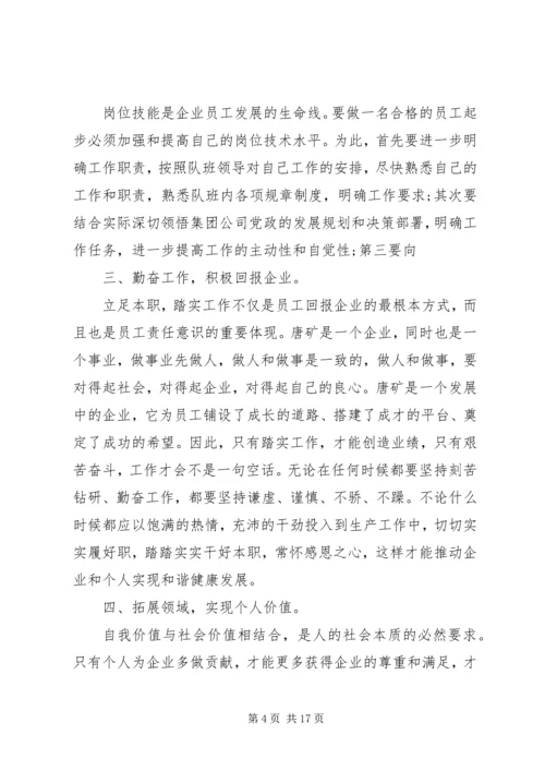 篇一：XX年度工作计划范文 (4).docx