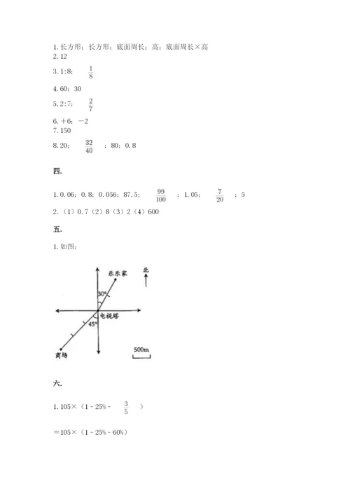 山西省【小升初】2023年小升初数学试卷精品（考试直接用）.docx