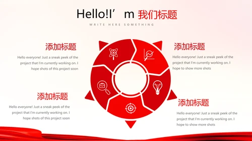 不忘初心砥砺前行红色通用背景PPT