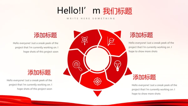 不忘初心砥砺前行红色通用背景PPT
