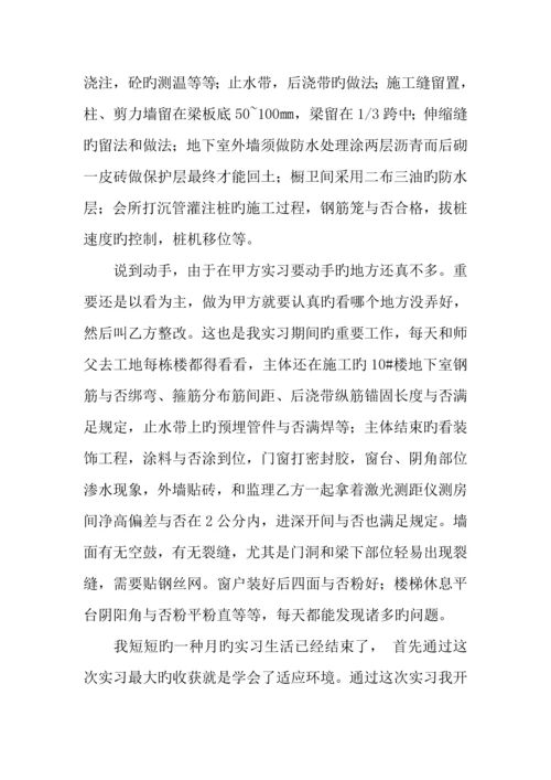 建筑工地实习报告精选.docx