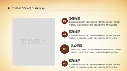 中国风国粹京剧文化艺术PPT模板