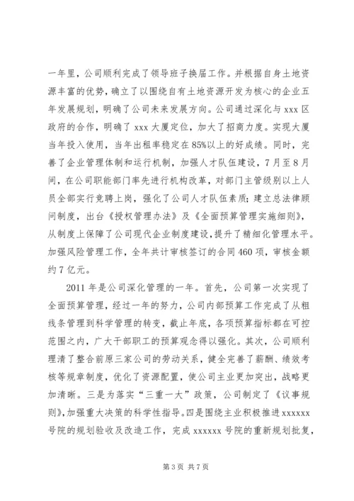 同志离任审计报告[合集五篇] (5).docx