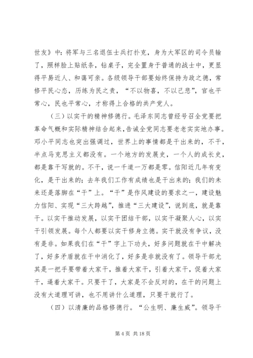 县委书记陈勇在县纪委二次全会上的讲话.docx
