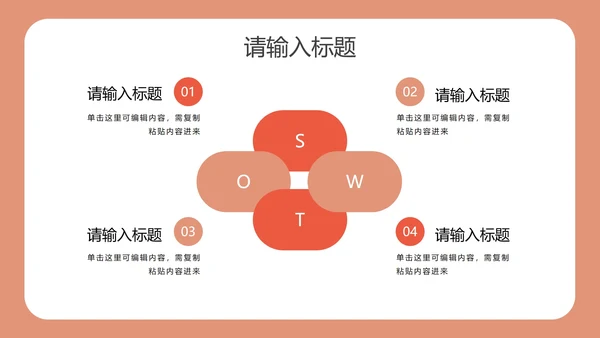 简约扁平插画个人简历PPT模板